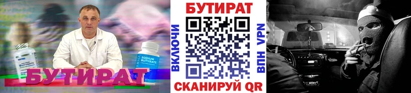 Бутират жидкий экстази Чаплыгин