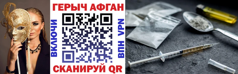 купить наркоту  Чаплыгин  ГЕРОИН афганец 