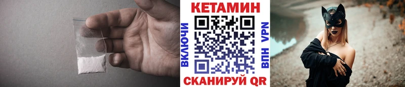 Кетамин ketamine  Чаплыгин 