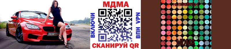 МДМА кристаллы  где купить наркоту  Чаплыгин 