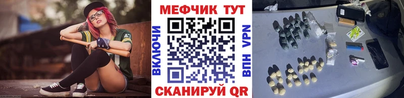 Мефедрон кристаллы  Чаплыгин 